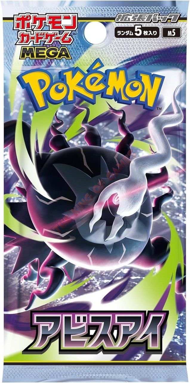 Pokémon m5 Abyss Eye (Busta 5 Carte) JPN