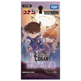Detective Conan Card Game CT-P08 Sad Fate (Busta 6 Carte) JPN