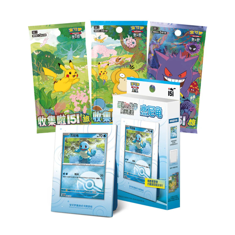 Pokémon Collect 151 First Partner Display Set - Squirtle CHI-S